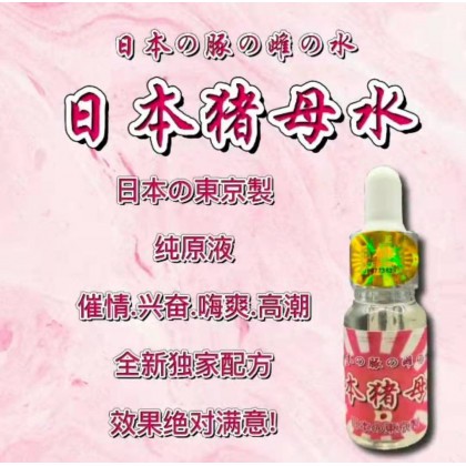 日本新品火爆上市 日本顶级猪母水  效果保证