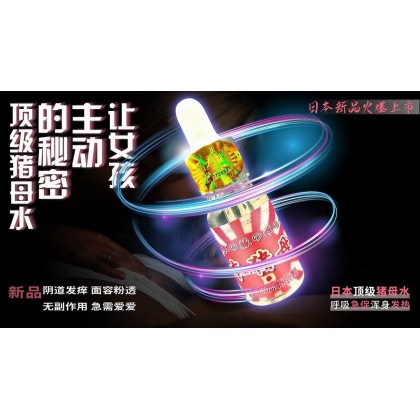 日本新品火爆上市 日本顶级猪母水  效果保证