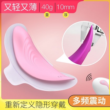 隐形阴罩无线遥控穿戴充电款Invisible shadow mask wireless remote control wearable charging