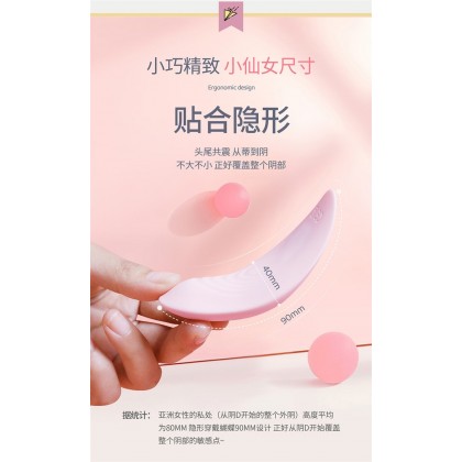 隐形阴罩无线遥控穿戴充电款Invisible shadow mask wireless remote control wearable charging