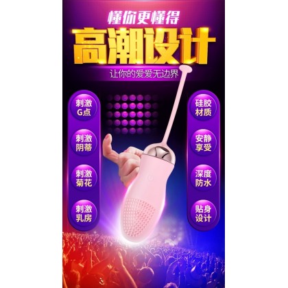 毛刷刺激跳蛋充电款Brush to stimulate the vibrating egg charging model