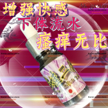 新品日本进口【淫娃】二代催情液效果保证