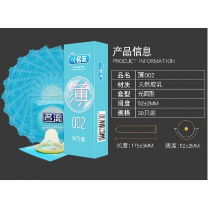 名流致薄002安全套30只装Celebrity thin 002 condoms 30 packs