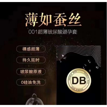 DB001致薄延时安全套10片装DB001 Thinning Delay Condom 10's Pack