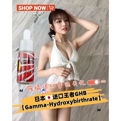 日本進口王者GHB 【Gamma-Hydroxybirthrate】 又称G.水/迷·情·水