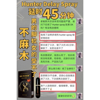 Hunter Delay Spray 猎人延时喷剂