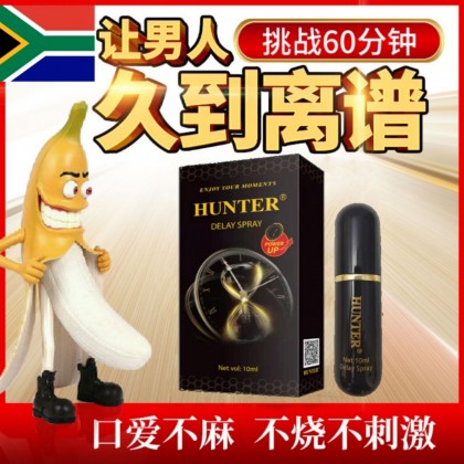 Hunter Delay Spray 猎人延时喷剂 Hunter Delay Spray 猎人延时喷剂