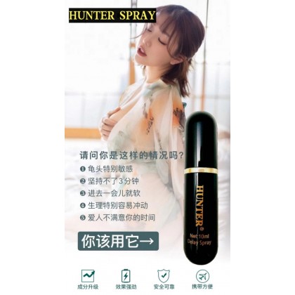 Hunter Delay Spray 猎人延时喷剂
