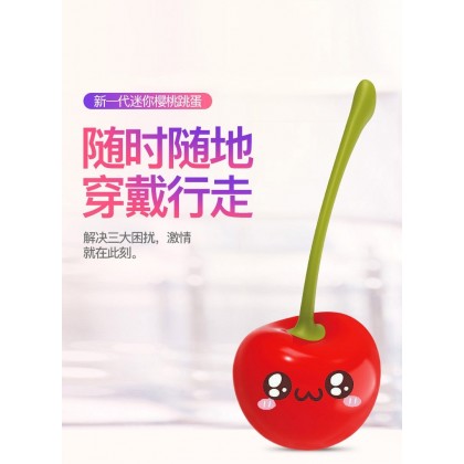 小樱桃跳蛋充电款Little cherry vibrating egg rechargeable