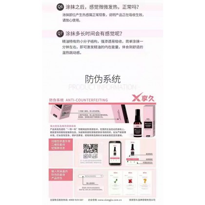 享久（blisswater）女性快感增强精油