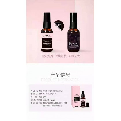 享久（blisswater）女性快感增强精油