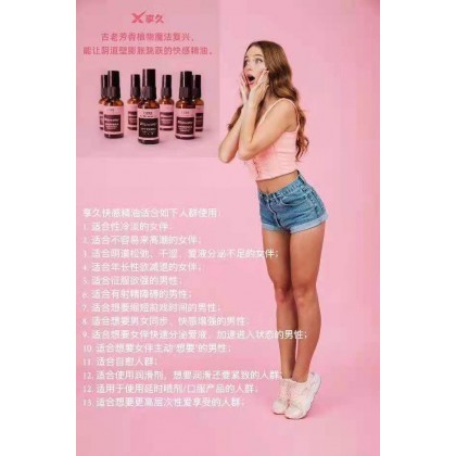 享久（blisswater）女性快感增强精油