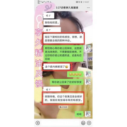 享久（blisswater）女性快感增强精油