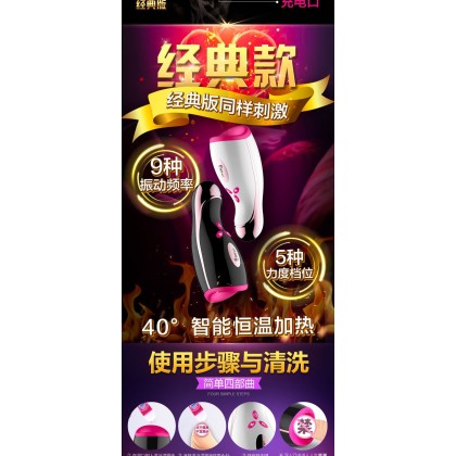 加温脉冲口交飞机杯充电款Heating Pulse Oral Sex Airplane Cup Charging