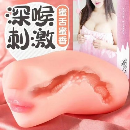 口交深喉名器