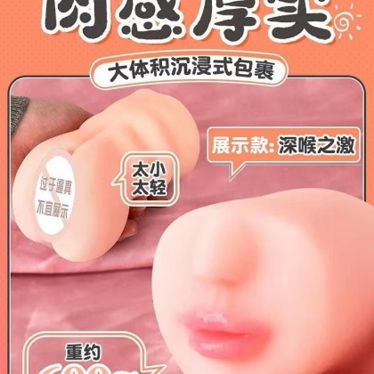 口交深喉名器