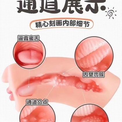 口交深喉名器