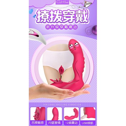 无线遥控舌撩穿戴跳蛋充电款