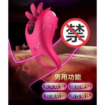 舌撩锁精环充电款