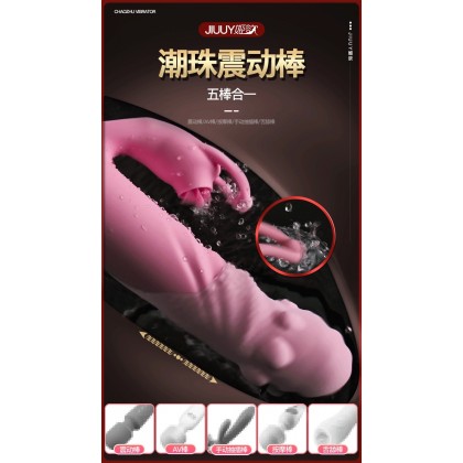 加温伸缩舌撩震动棒充电款