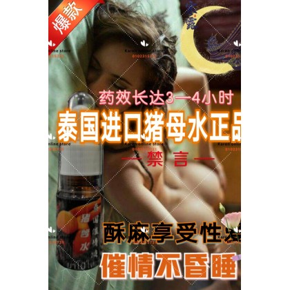 猪母水  原装泰国进口