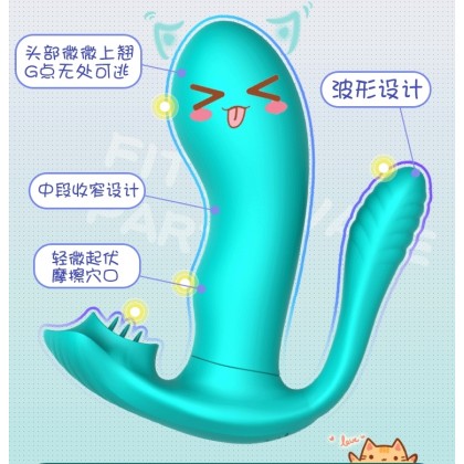 无线遥控舌舔三点共振穿戴充电款