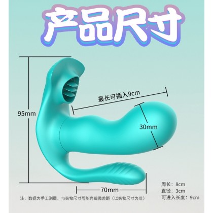 无线遥控舌舔三点共振穿戴充电款