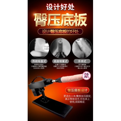 变频自动抽插炮机充电款（可接阳具或飞机杯）