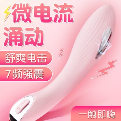 电击震动棒充电款