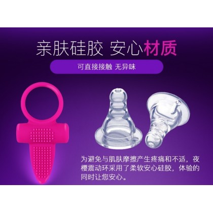 男女共震锁精环Co-seismic lock ring for men and women
