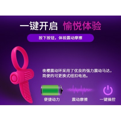 男女共震锁精环Co-seismic lock ring for men and women