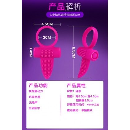 男女共震锁精环Co-seismic lock ring for men and women