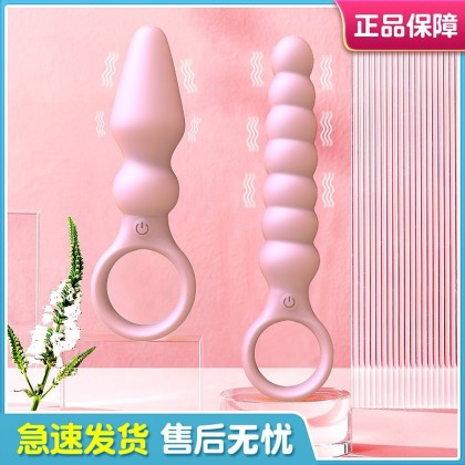 后庭拉珠震动棒充电款Backcourt pull beads vibration stick charging model