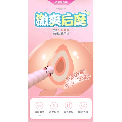 后庭拉珠震动棒充电款Backcourt pull beads vibration stick charging model