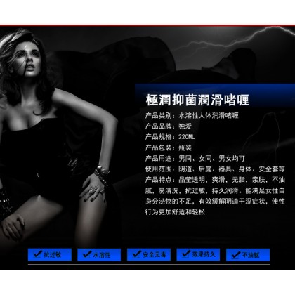 [Duai抑菌人体润滑剂/220ml]阴交肛交无油舒缓润滑油(Duai antibacterial human lubricant /220ml) pubic anal sex oil-free soothing lubricant