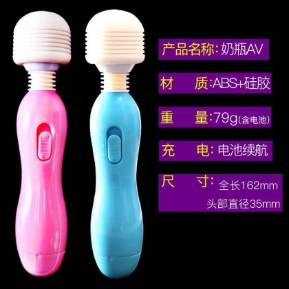 MZ奶瓶AV震动棒 7频颤震 便携电池版