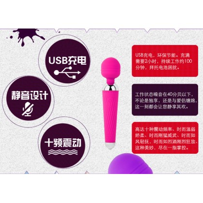 usb充电震动AV棒
