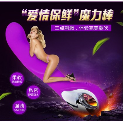 浪潮使者~G点大师硅胶充电自慰棒