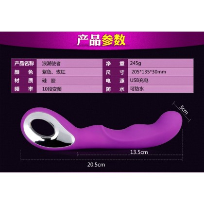 浪潮使者~G点大师硅胶充电自慰棒