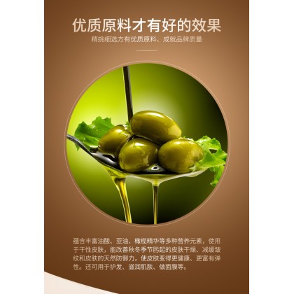 cokelife 橄榄全身SPA推油按摩/300ml