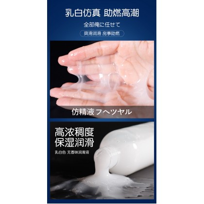 SIYI视觉刺激仿精液 人体水溶性润滑液视觉刺激仿精汁