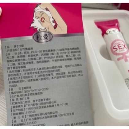 女用杜爱高潮液一滴抹便可性欲高涨潮吹神器！