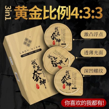 真正的套神 玻尿酸 我不是套神 10只装