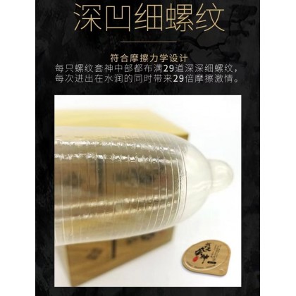 真正的套神 玻尿酸 我不是套神 10只装