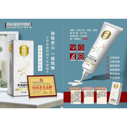 初辰男士外用延时膏 10g