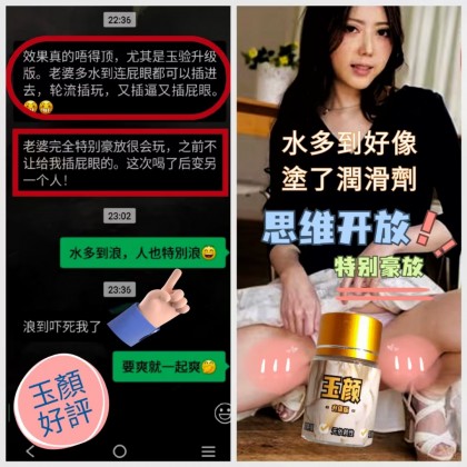 包效果玉颜3代-催荡剂 包效果 -飘飘然兴奋+催情