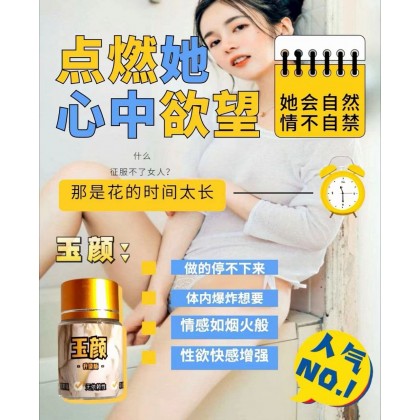 包效果玉颜3代-催荡剂 包效果 -飘飘然兴奋+催情