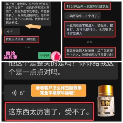 包效果玉颜3代-催荡剂 包效果 -飘飘然兴奋+催情