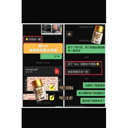 包效果玉颜3代-催荡剂 包效果 -飘飘然兴奋+催情