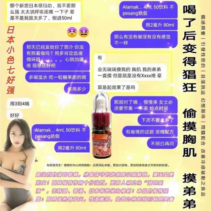 EROTICA 7 小色7 日本爱情魅药男女兼用媚药 （效果比第一代增强5倍版） ★★★★★限量版